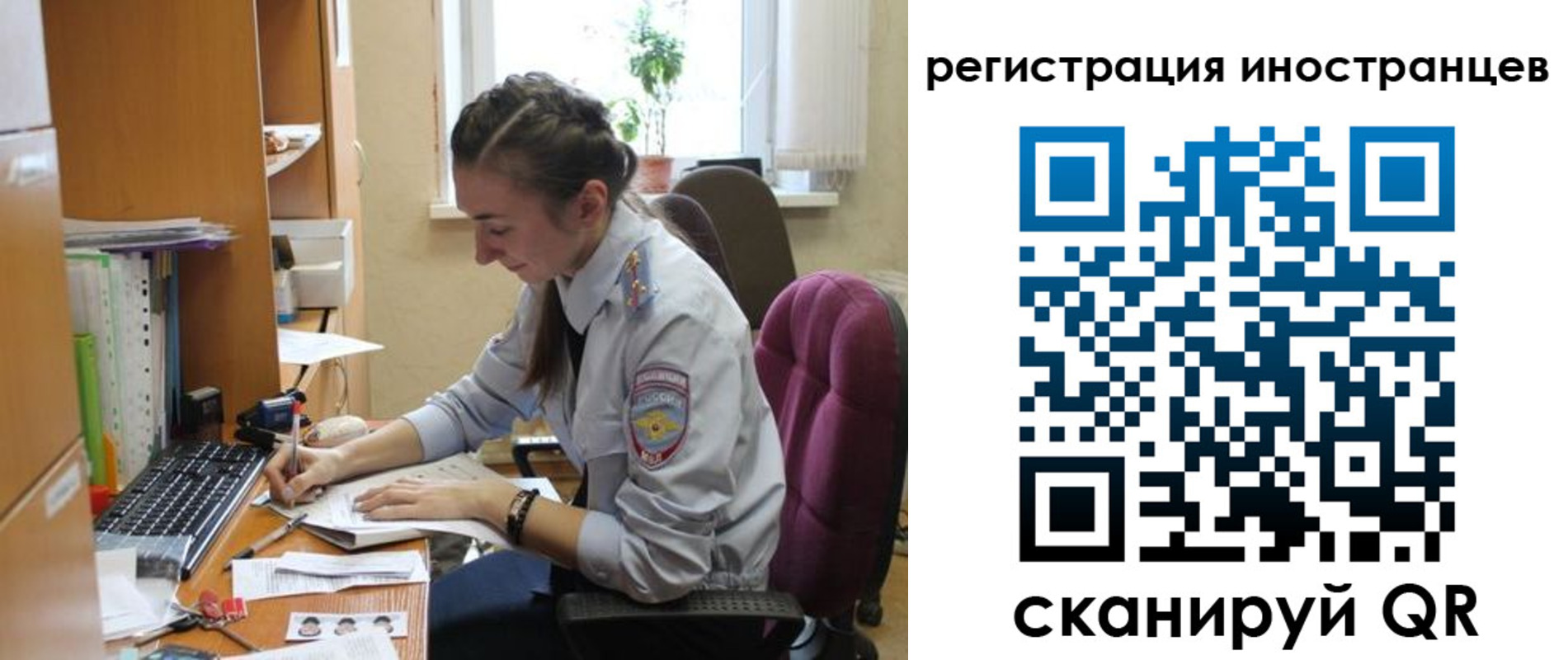 временная регистрация поиск в Анапе