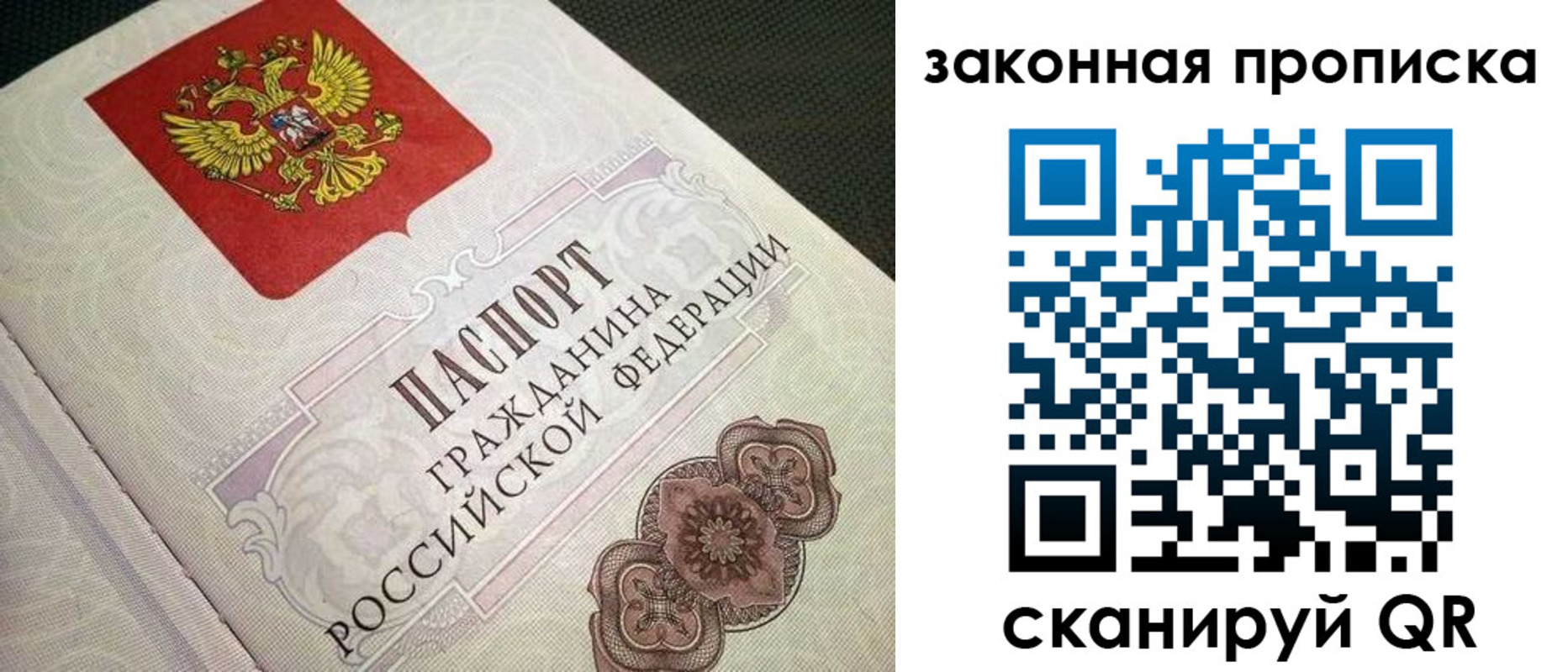 временная прописка в Анапе