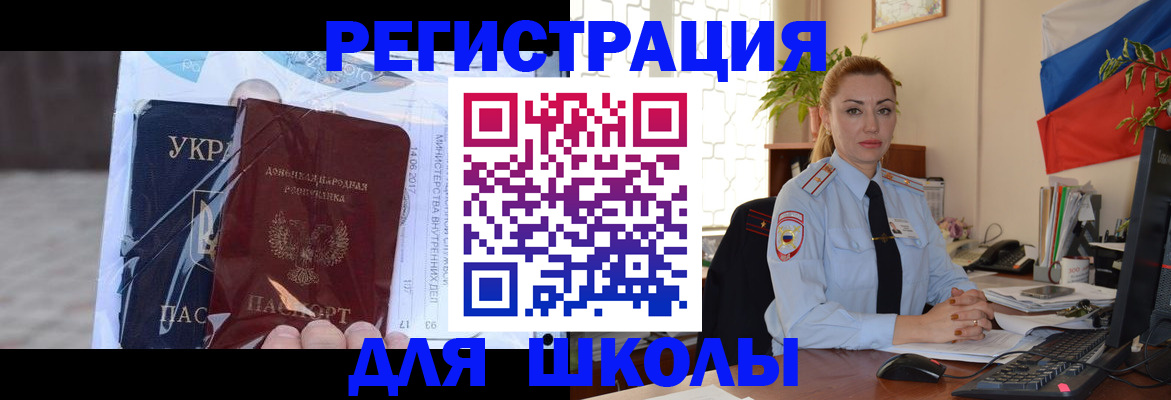 временная регистрация надежно в Анапе