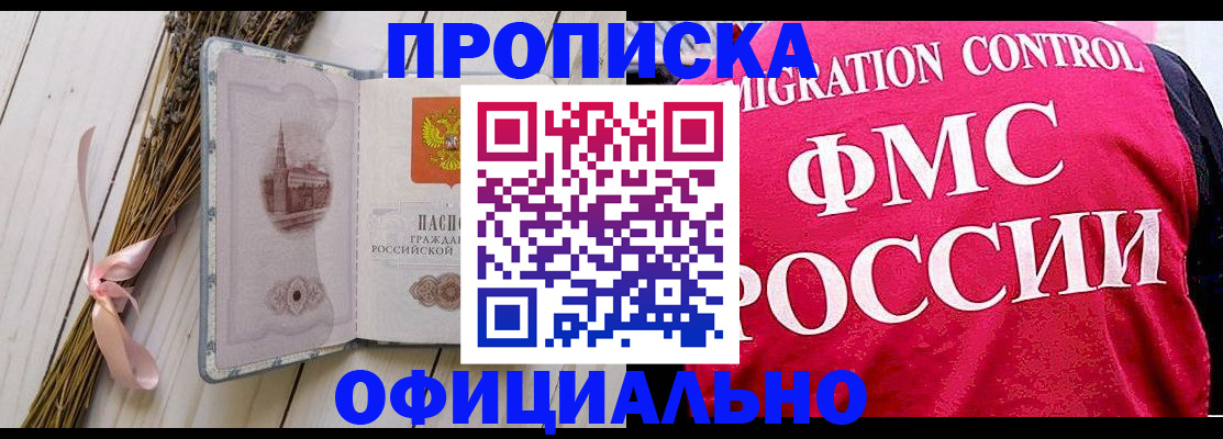 миграционный учет в Анапе