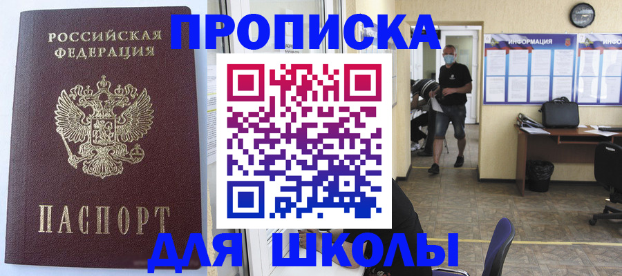 временная регистрация поиск в Анапе
